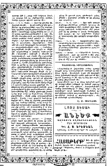 Պատուարժան խմբագրութիւն