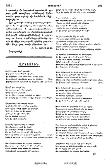 Արտոյտին