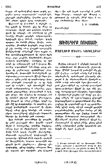 Յուշագիրք Ռուստամի