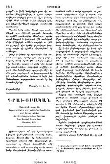Գրախօսական