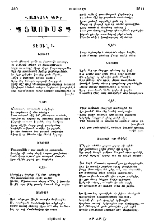 Ֆաուստ