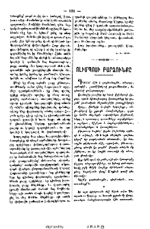 Ուլիմպոսի բարձունքը