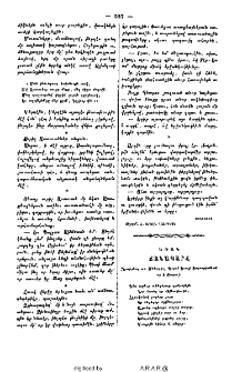 Ճանապարհ