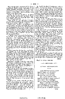 Երգիր ծիծեռնակ