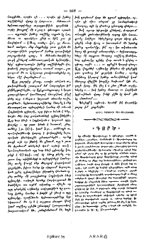 «Գործ»