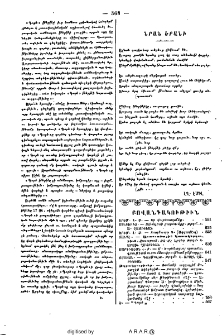Նրան երանի