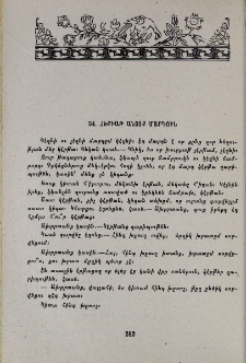 Հեքիաթ անօտք մարդուն