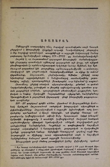 Առաջաբան