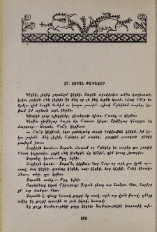 Չոբան թագավոր
