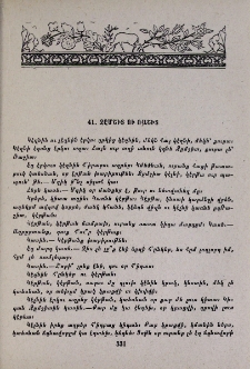 Ջըմշիտ ու Ռաշիտ