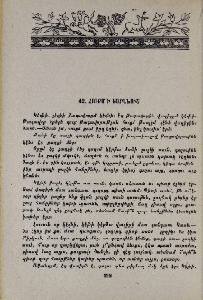 Հուքմ ի Խարախուշ