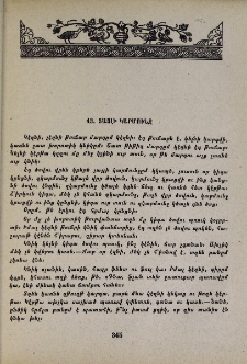 Յայլի կարմունջ