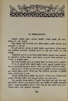 Սատաֆ խանում