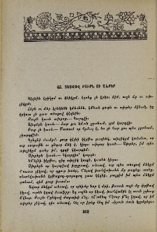 Տեսքով քուրն ու ախբեր