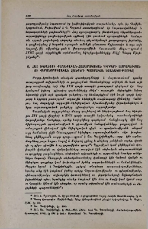 Հայ-եկեղեցու քաղաքական-հասարակական դիրքերի ամրապնդման ու վերանորոգչական ջանքերի պատմական նշանակությունը