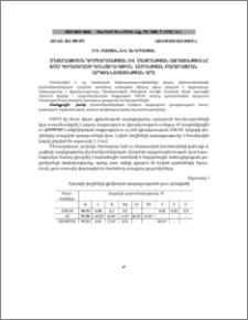 Մետաղափոշու դիսպերսության և մաքրության ազդեցությունը ՋՄՄ կիրառմամբ կոնստրուկցիոն ամրության բարձրացման արդյունավետության վրա
