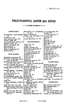 Բովանդակութիւն նիւթոց 1904 տարւոյ