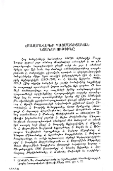 «Բազմավէպ»ի պատմագիտական նշանակութիւնը