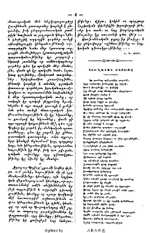 Գիւղական շաբաթը