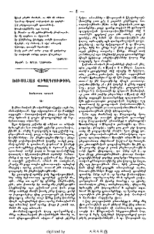 Ռուսահայ վիպագրութիւն