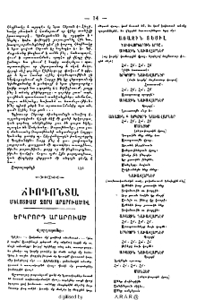 Ճիոգոնտա