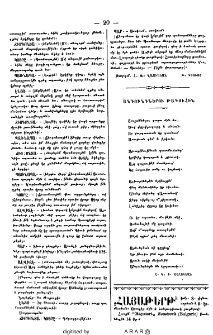 Անդունդներու թագուհին