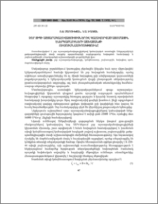 Չոր տիպի աշտարակահովացուցիչներով կահավորված ատոմային էներգաբլոկների աշխատանքի ուսումնասիրությունը