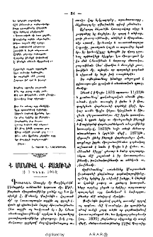 Հ․ Մանուէլ Վ․ Քաջունի (1 դեկտ․ 1903)