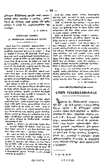 Արցունքի սափորը