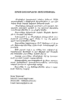 Յօդուածագիրներու ուշադրութեան
