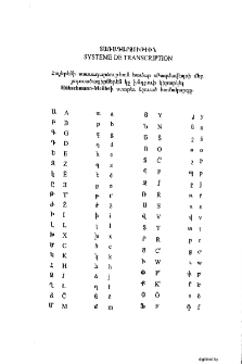 Տառադարձութիւն