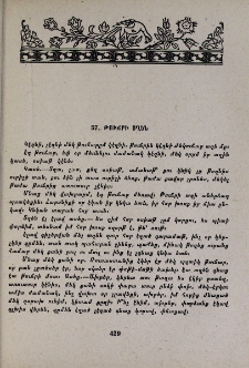 Թուճրի տղեն