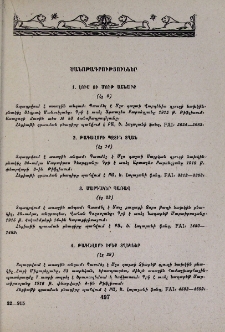 Ծանոթագրություններ