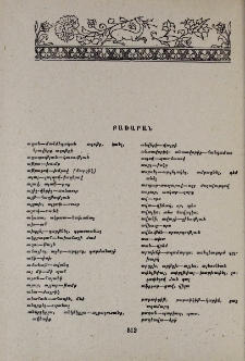 Բառարան