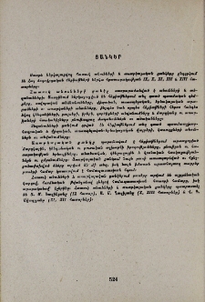 Ցանկեր. Հատուկ անունների ցանկ