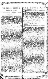 Նոր մատենագիտութիւն 1512-1904
