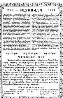 1904 - Բազմավէպ - 1904