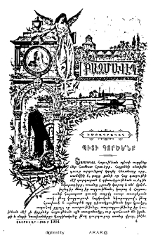 Պիտի գործե՞նք