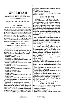Ճիոգոնտա