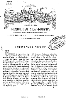 Մխիթարեան գաղթը