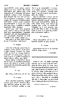 Հապա եւ մեք...