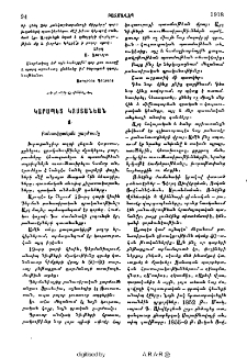 Կարապետ Կոստանեան