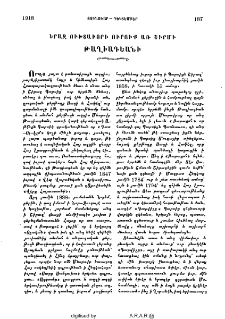 Երազ ուխտաւորի ուրունք առ շիրմի Թաղիադեանի