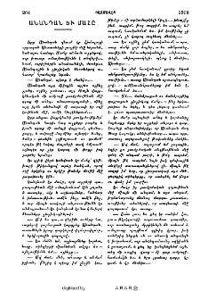 Անանդան եւ մահը