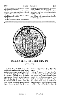 Տաղ գերեզմանաց