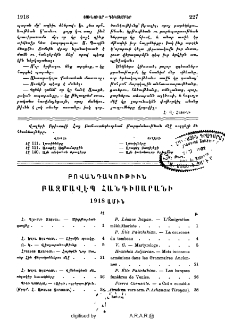 Բովանդակութիւն Բազմավէպ հանդիսարանի 1918ամին