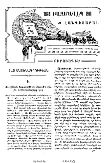 Ուրուագիծ հայ մատենագրութեան