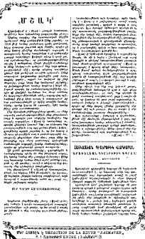 «Մշակ»