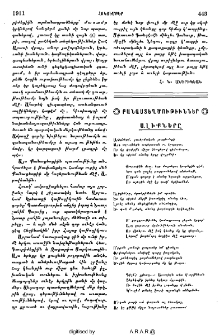 Ալիքները
