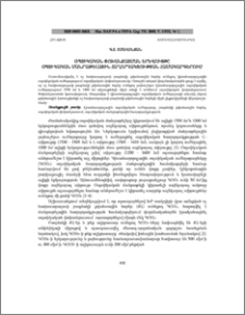 Օպտիկական փոխանջատման երևույթը օպտիկական մանրաթելային հաղորդակցության համակարգերում